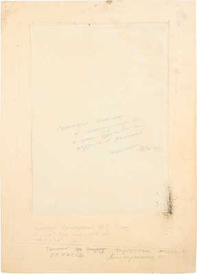 Лысогорский Юрий Борисович. Таллин